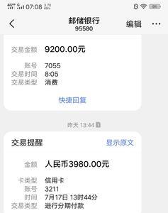 95580投诉有用吗