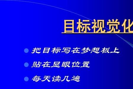 阅读的目标是什么