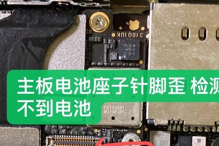 iphone6换国产电池推荐