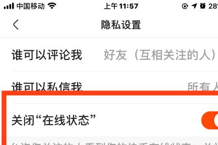 快手怎么看好友在线状态