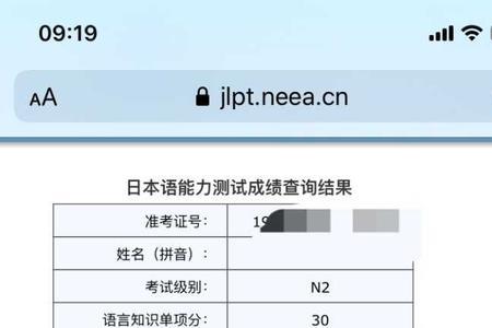 jlpt成绩什么时候出