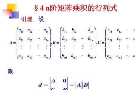 n阶行列式的两种定义形式