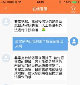 达飞云贷说上门取证是真的吗