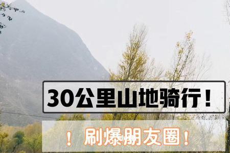 骑行挑战500公里是什么水平