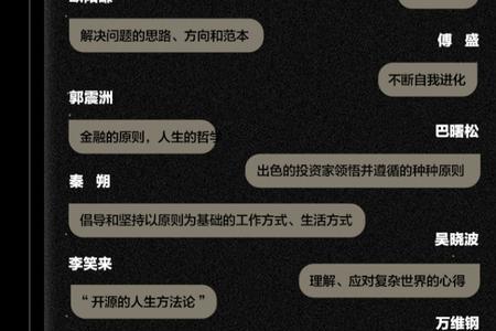 什么是原则上的事情