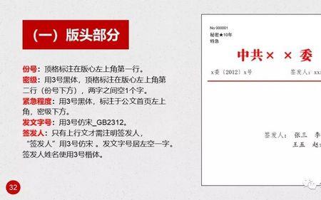 国家机关公文管理办法