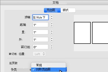 165合页边距是多少