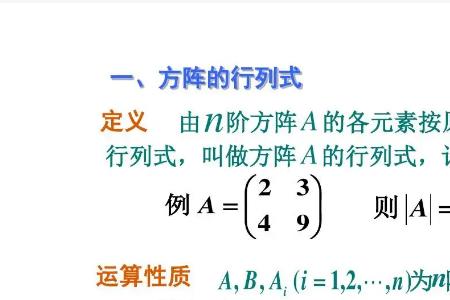 trace数学含义