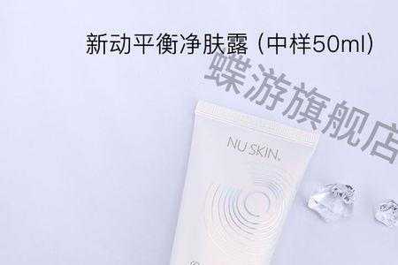 nu skin所有护肤品