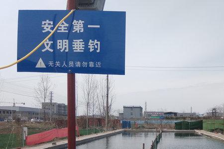 临沂李公河湿地公园让钓鱼吗