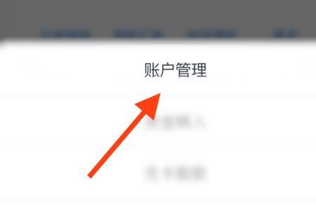 交通银行的对公账户app叫什么