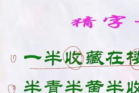 给青字编一个字谜