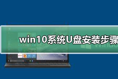 为什么u盘装win10系统后内存变了