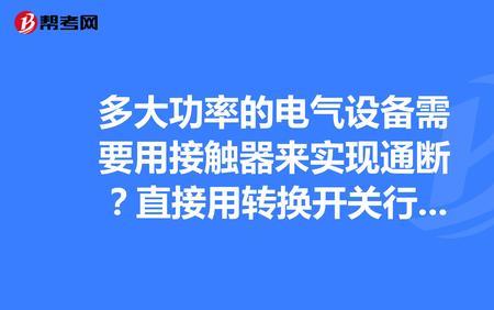 凌动通断器容易坏吗