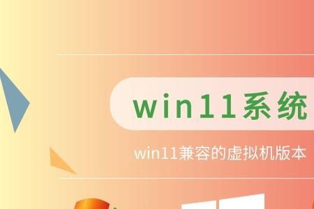 win11商业版和消费者版的区别