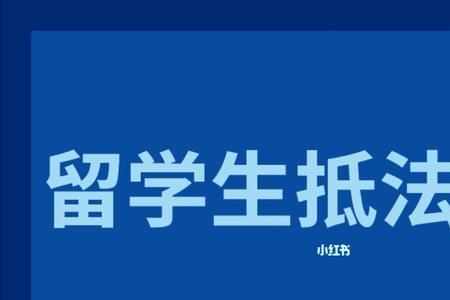 法国巴黎留学安全吗