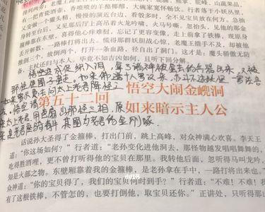 西游记第14回的起因经过结果