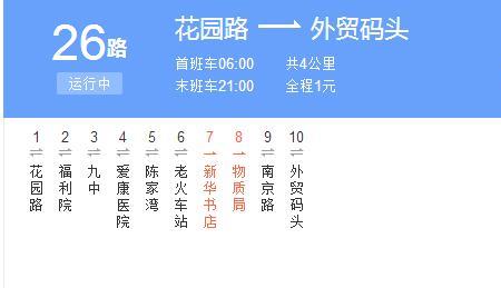 仲恺26路运营时间
