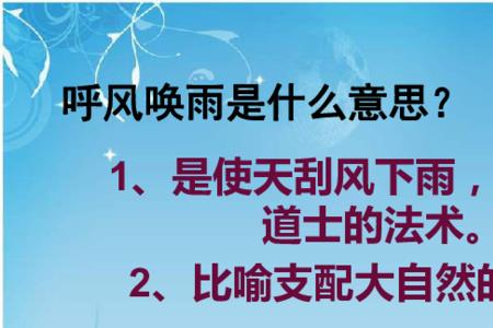 20世纪呼风唤雨的具体表现有哪些