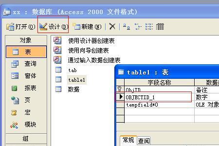 access字段默认值