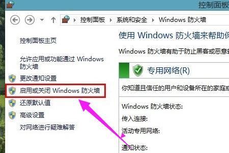 win8外接笔记本显示器设置