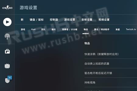 csgo原始数据输入默认是开还是关