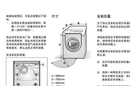 RDyeisetr洗衣机使用说明