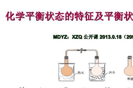 体积分数对平衡状态的判断