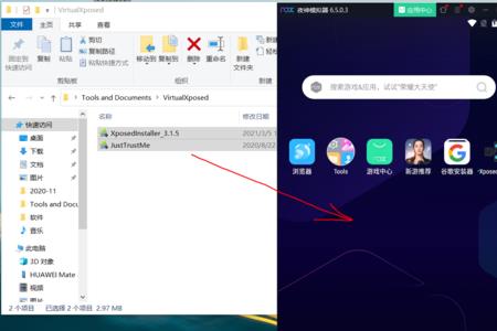 夜神模拟器在windows11上无法运行