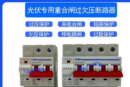 断路器多次合闸才能合上