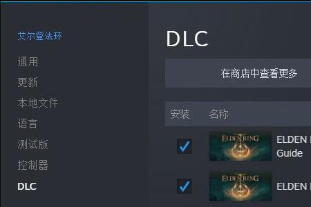 艾尔登法环dlc包内容是什么