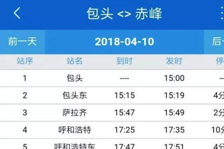 重庆西到包头站有无硬卧