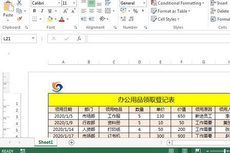 excel页眉怎么修改成中文