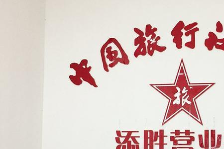 贵州盛世逸游旅行社怎么样