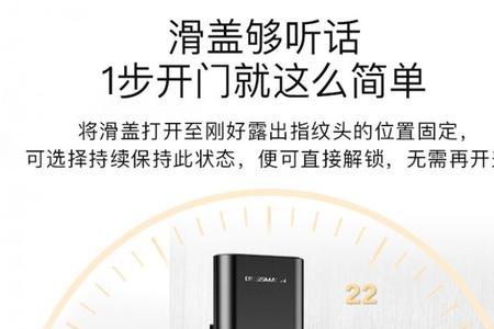 凯迪仕s110怎么添加多个指纹