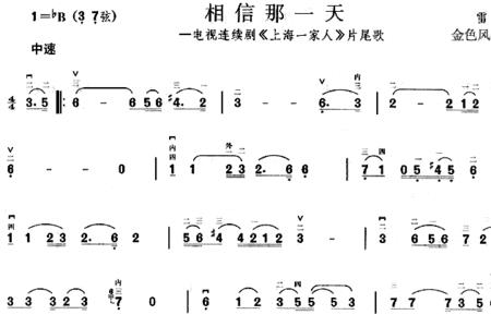 朱桦上海一家人主题歌