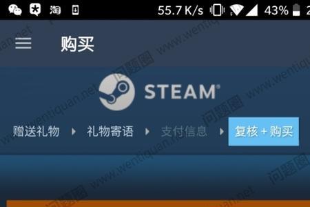 怎么在steam上赠送皮肤