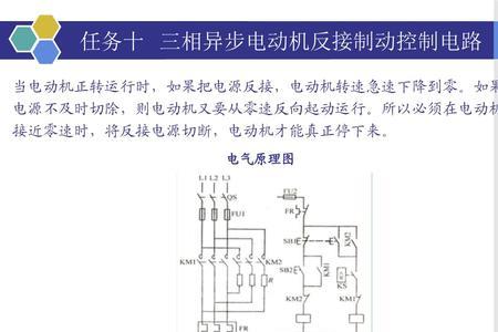 电动机保护接法