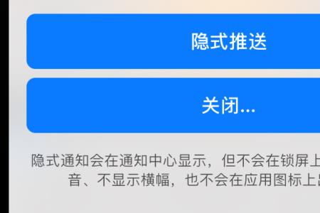 短信隐式推送如何取消