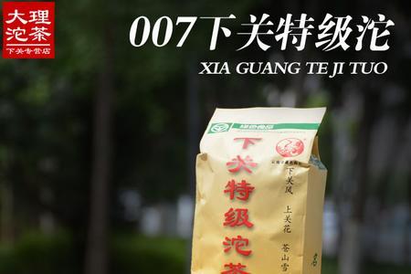 凤凰沱茶和下关特沱比较