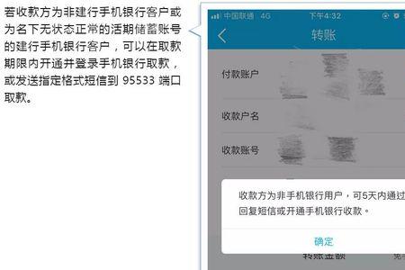 怎样开通手机银行转帐