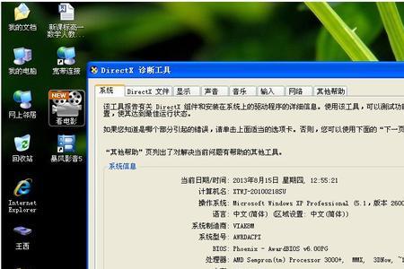 什么是DirectX9.0