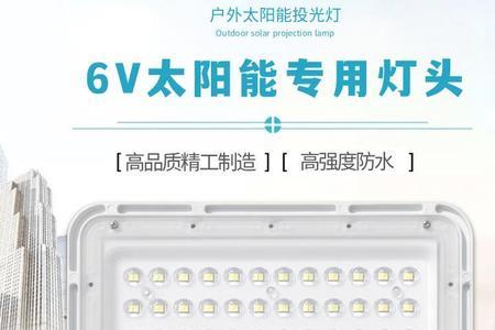 6v太阳能led怎样使用