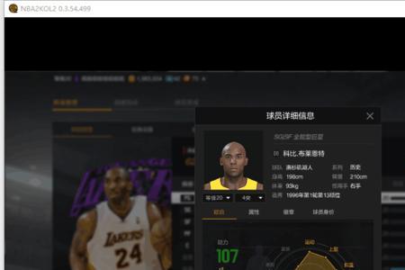 2konline2班巴和博班哪个好用