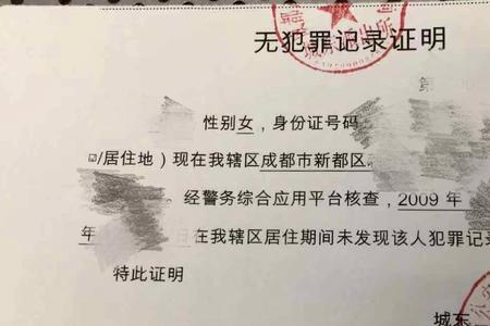 不予起诉能开无犯罪记录证明吗