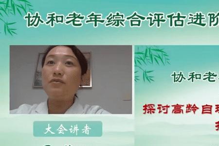 2022年北京协和医院陪护政策