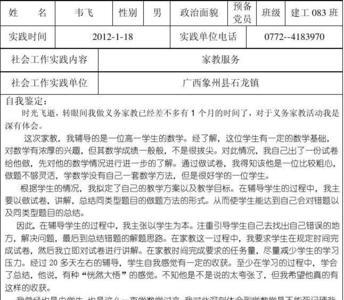 大学生鉴定表重要吗