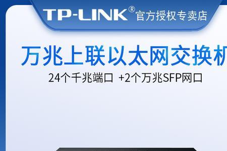 tplink以太网交换机怎么用