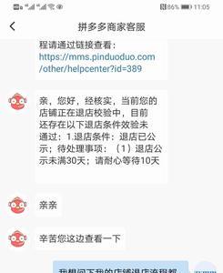 拼多多退保证金需要多长时间