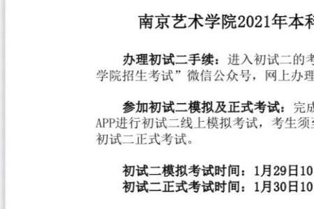 2023年南京艺术学院用校考吗